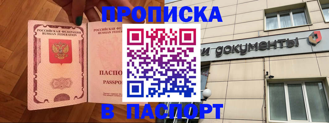 найти адрес прописки в Геленджике