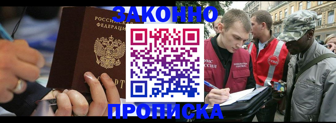 временная регистрация адрес в Геленджике